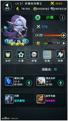 《魔珠争霸》技能效果详解