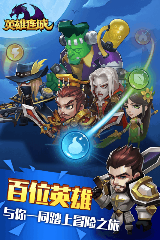 《英雄连城》武器性能效果图鉴