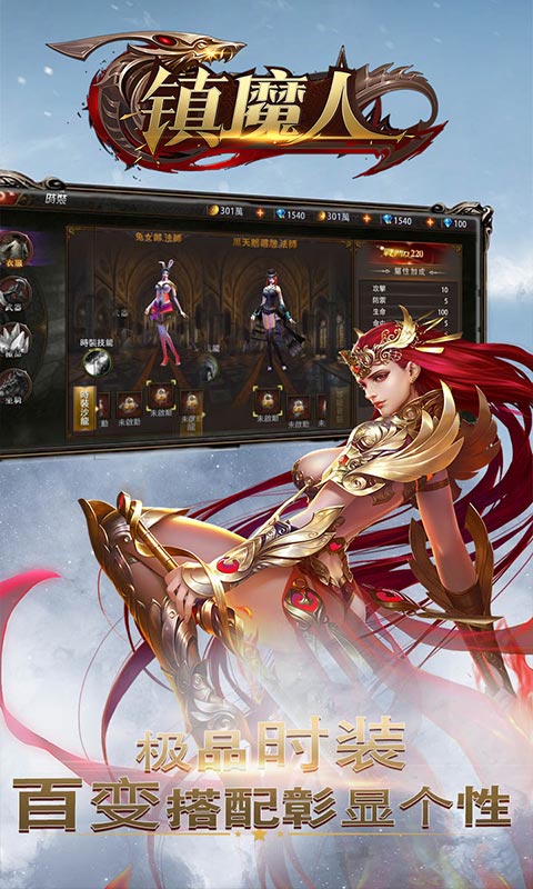 《镇魔人》世界BOSS攻略 《镇魔人》世界BOSS攻略