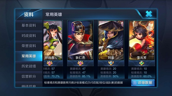 王者荣耀排位赛 王者荣耀排位赛