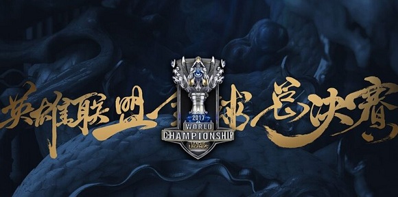 2017S7全球总决赛奖金池 2017S7全球总决赛奖金池