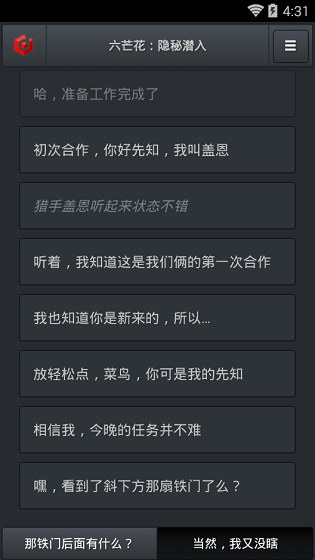 好玩的文字游戏推荐,有一款还能教女生辨别渣男 好玩的文字游戏推荐,有一款还能教女生辨别渣男