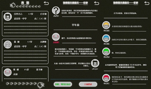 好玩的文字游戏推荐,有一款还能教女生辨别渣男 好玩的文字游戏推荐,有一款还能教女生辨别渣男