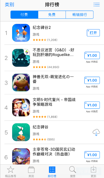 腾讯代理的《纪念碑谷2》安卓版终于要上线了，国内玩家可免费试玩