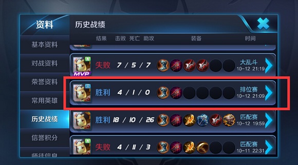 王者荣耀 王者荣耀