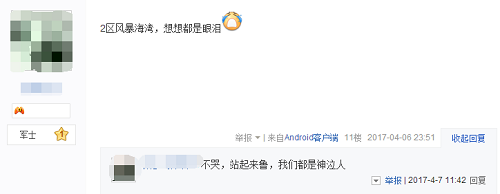 《神泣》国服即将回归，你怎么看？