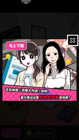 这游戏满满的套路,玩过后如果还相信爱情,那你厉害 这游戏满满的套路,玩过后如果还相信爱情,那你厉害