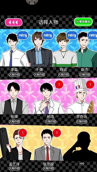 这游戏满满的套路,玩过后如果还相信爱情,那你厉害 这游戏满满的套路,玩过后如果还相信爱情,那你厉害