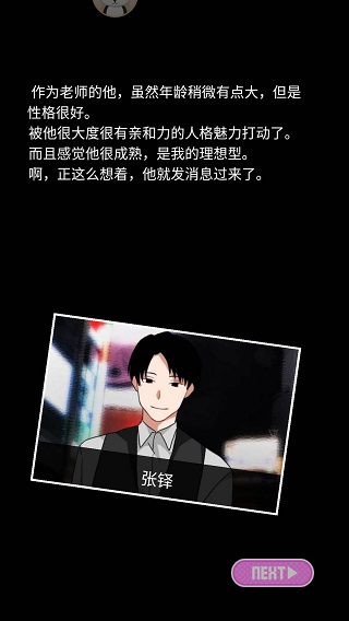 这游戏满满的套路,玩过后如果还相信爱情,那你厉害 这游戏满满的套路,玩过后如果还相信爱情,那你厉害