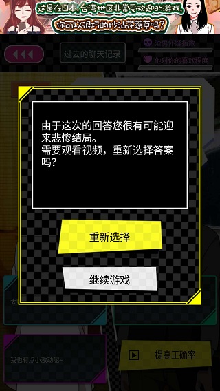 这游戏满满的套路,玩过后如果还相信爱情,那你厉害 这游戏满满的套路,玩过后如果还相信爱情,那你厉害