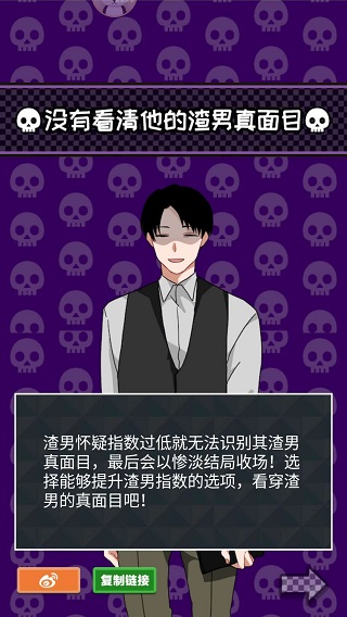 这游戏满满的套路,玩过后如果还相信爱情,那你厉害 这游戏满满的套路,玩过后如果还相信爱情,那你厉害