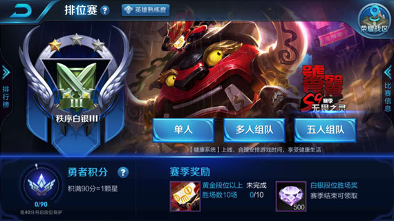 王者荣耀 王者荣耀