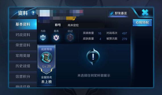 王者荣耀S9 王者荣耀S9